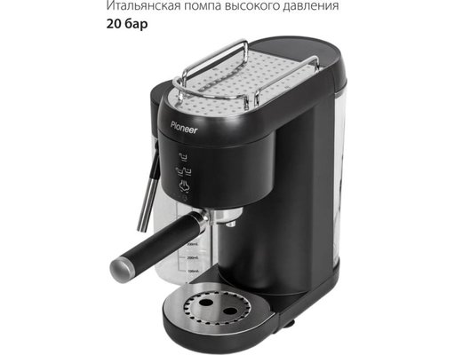 Кофеварка PIONEER CMA019 black