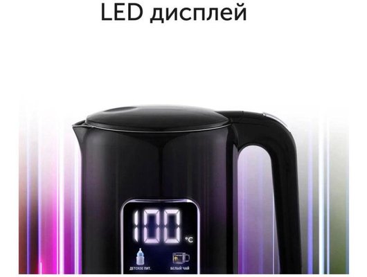Чайник электрический RED solution COLORSENSE AM120D