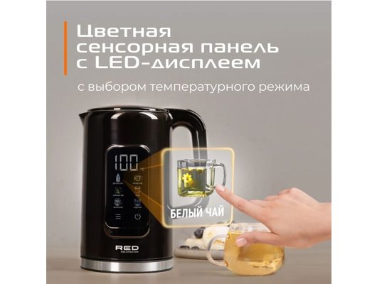 Чайник электрический RED solution COLORSENSE AM120D