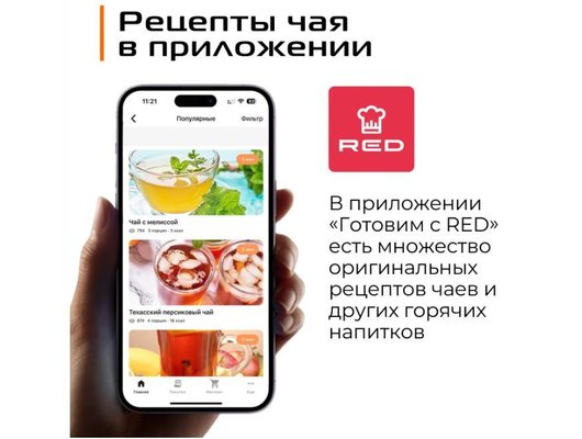 Чайник электрический RED solution COLORSENSE AM120D