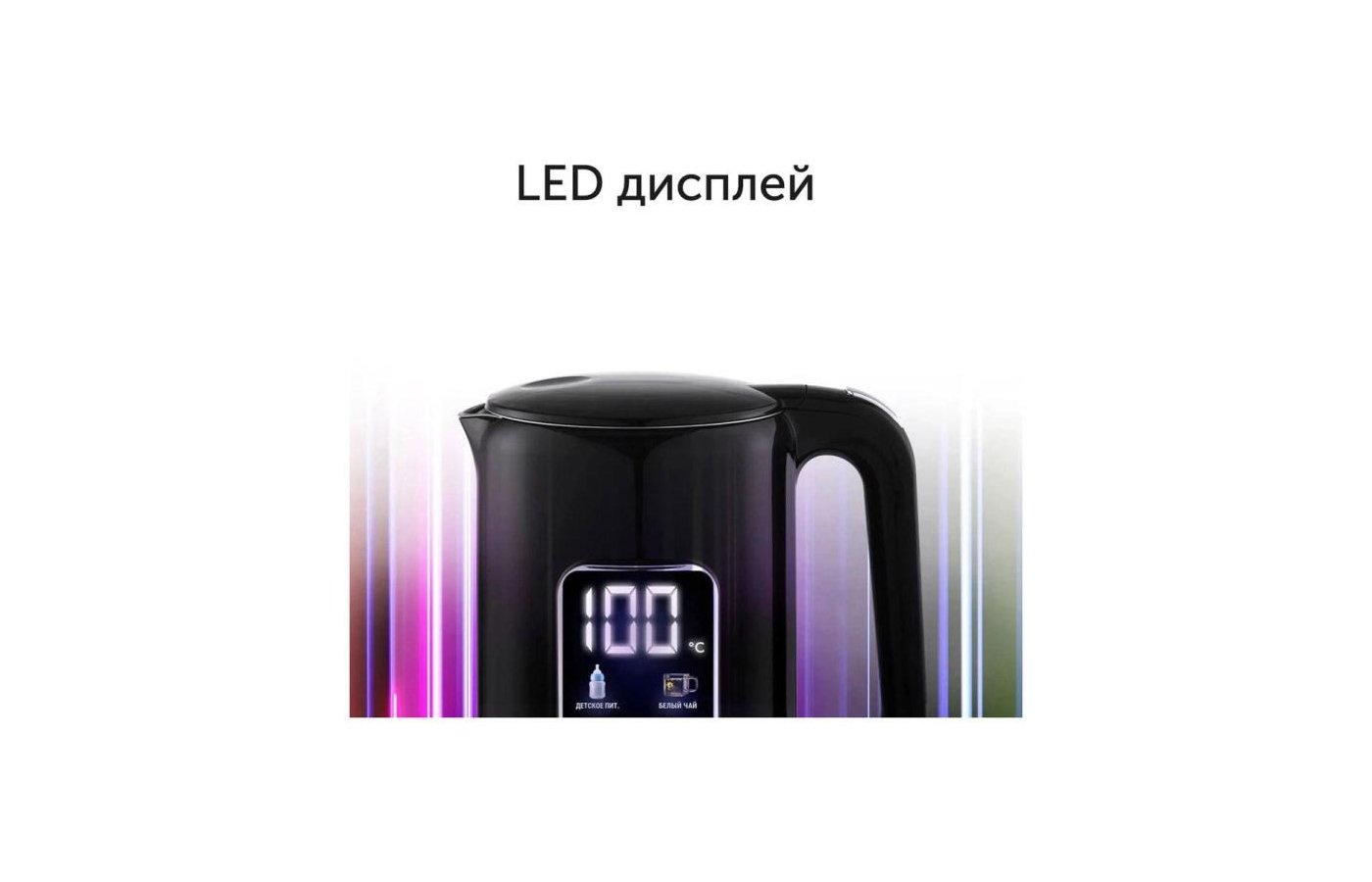 Электрочайник red solution colorsense. Электрочайник red solution colorsense