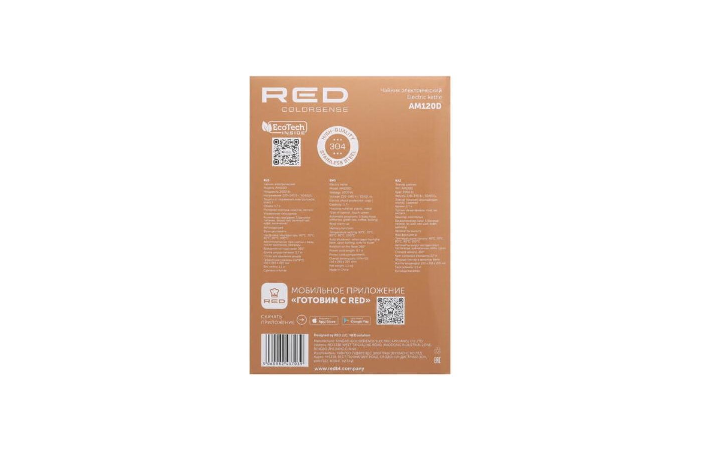 Red solution colorsense pm4000. Red solution colorsense pm4000