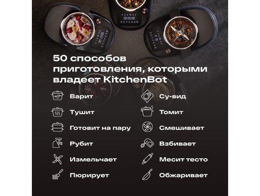 Кухонный комбайн ATVEL KitchenBot M1 43201