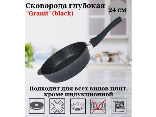 Сковорода KUKMARA сггч242а Granit со съемной ручкой