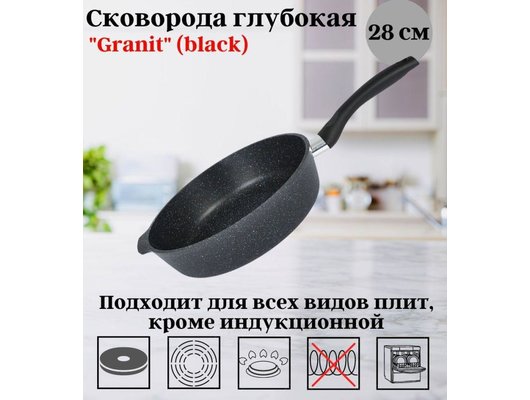 Сковорода KUKMARA сггч280а Granit