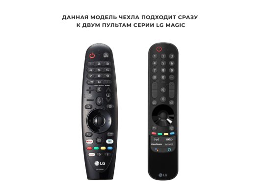 Чехол для ПДУ WiMAX  RCCWM-LG-B