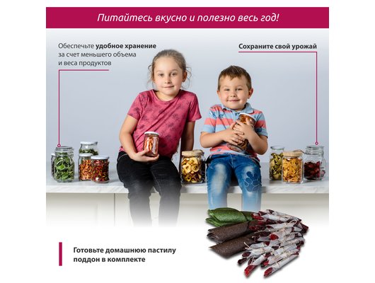 Сушилка МАСТЕРИЦА EFD 0502VM