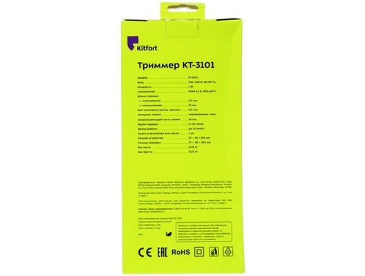 Триммер KITFORT KT-3101