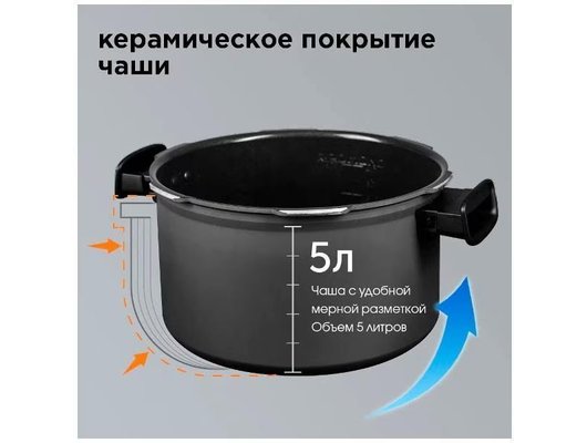 Мультиварка-скороварка REDMOND RMC-P470