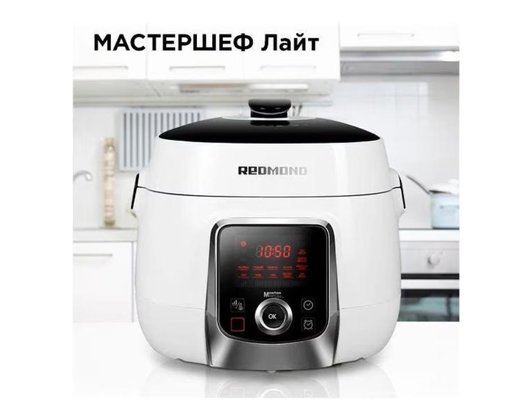 Мультиварка-скороварка REDMOND RMC-P470