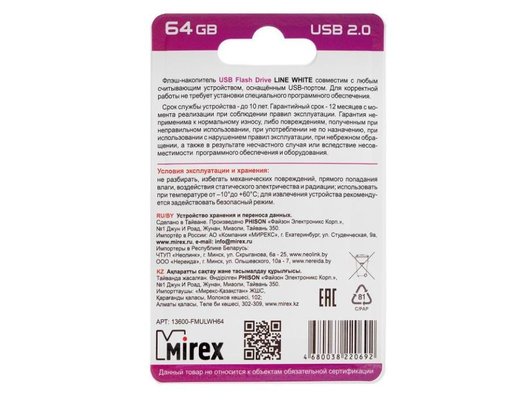 USB Флеш Mirex Line 64GB, USB 2.0, Белый (Быт)