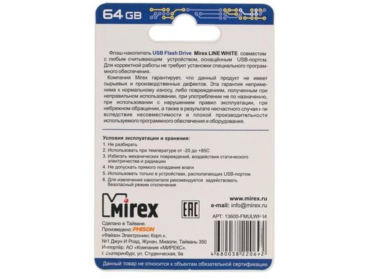 USB Флеш Mirex Line 64GB, USB 2.0, Белый (Быт)