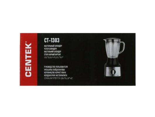 Блендер CENTEK CT-1303