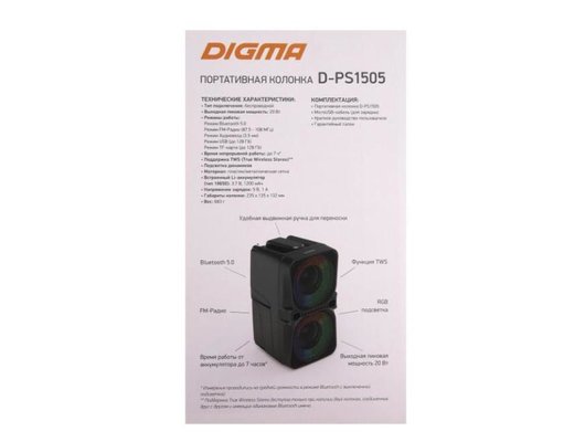 Портативная акустика Digma D-PS1505 черный