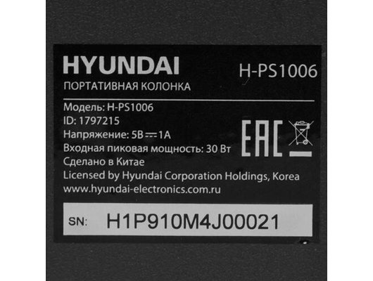 Портативная акустика HYUNDAI H-PS1006 черный
