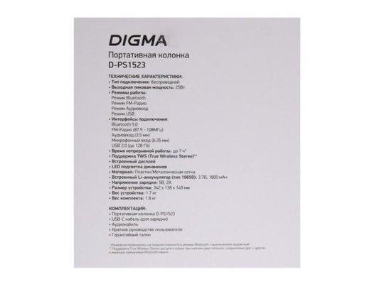 Портативная акустика DIGMA D-PS1523 ЧЕРНЫЙ