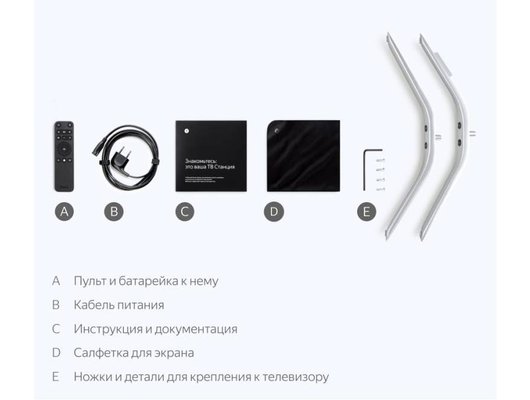 4K (Ultra HD) Smart телевизор ЯНДЕКС ТВ СТАНЦИЯ 43" (YNDX-00091) (ИМП)