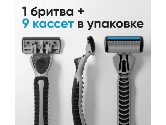 Бритвенный станок TopTech бритва 1шт + 9 сменных кассет PRO 5
