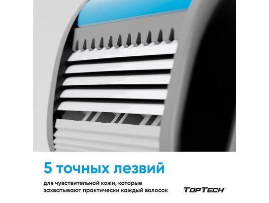 Бритвенный станок TopTech бритва 1шт + 9 сменных кассет PRO 5