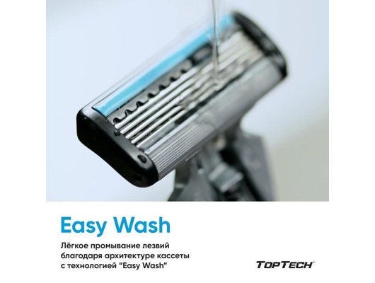 Бритвенный станок TopTech бритва 1шт + 9 сменных кассет PRO 5