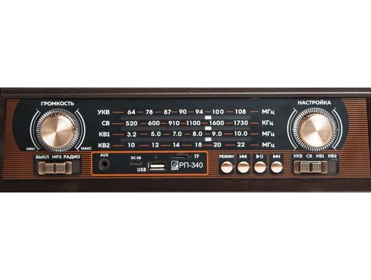 Радиоприемник БЗРП РП-340