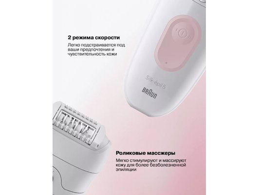 Эпилятор BRAUN S5 SE 5-000 Flamingo