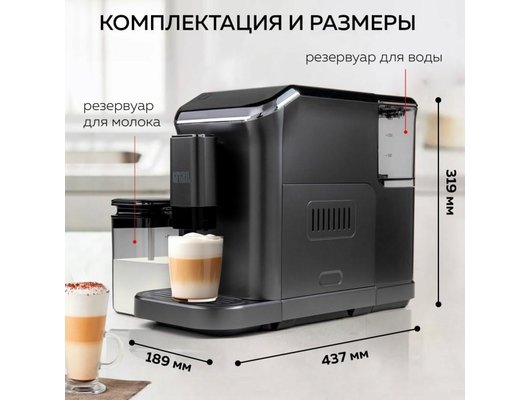 Кофемашина GFGril GFC-1000