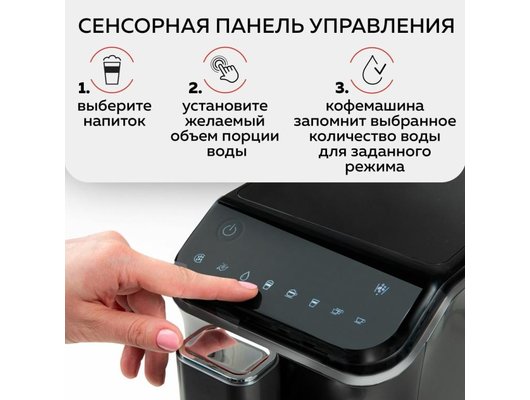 Кофемашина GFGril GFC-1000