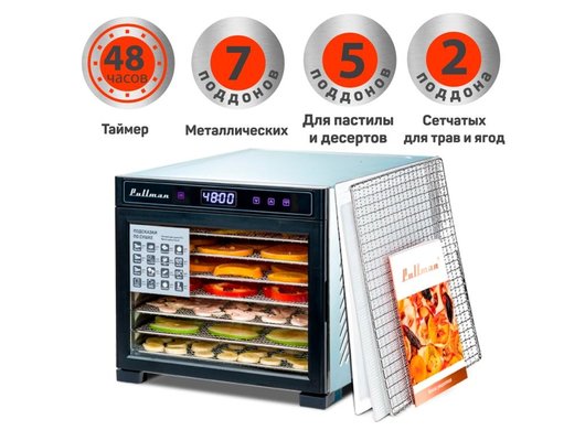 Сушилка PULLMAN PL-1101