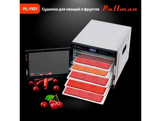 Сушилка PULLMAN PL-1101
