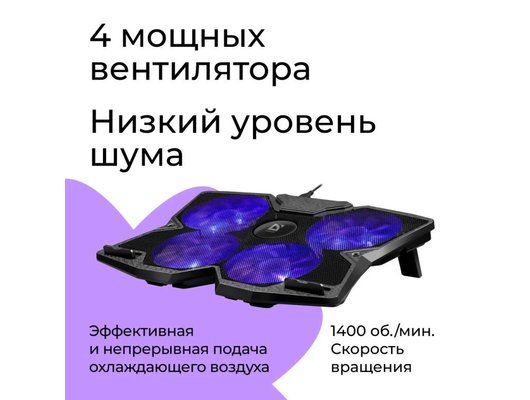 Подставка для ноутбука Defender NS-507