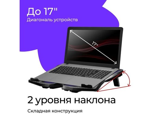 Подставка для ноутбука Defender NS-507