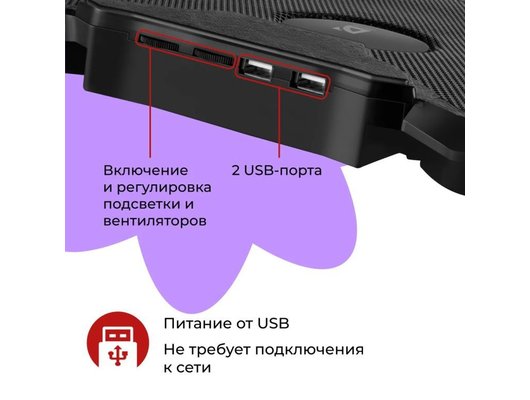 Подставка для ноутбука Defender NS-507