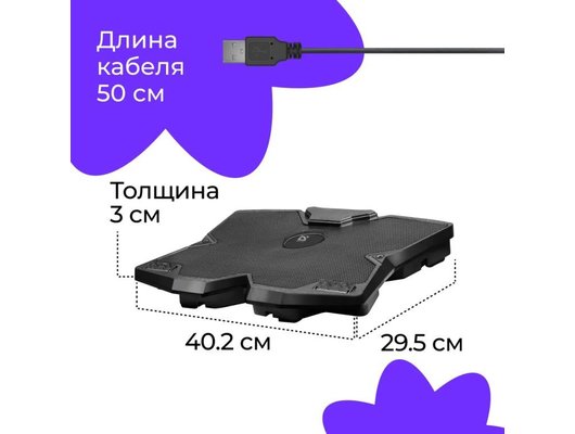 Подставка для ноутбука Defender NS-507