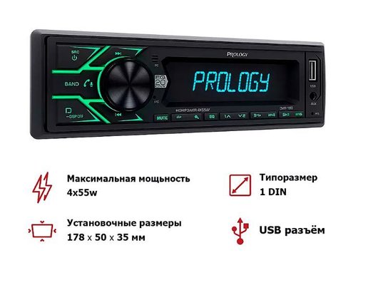Автомагнитола PROLOGY CMX-190