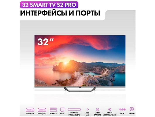 Телевизор HAIER 32 SMART TV S2 PRO