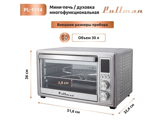 Электрическая мини-печь PULLMAN PL-1114