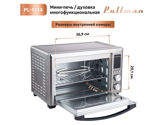 Электрическая мини-печь PULLMAN PL-1114