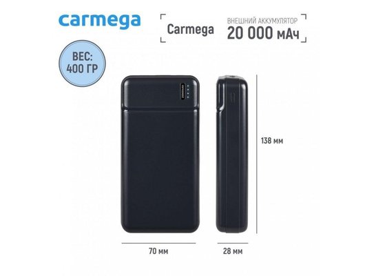 Внешний аккумулятор Carmega 20000mAh Charge PD 20 black CAR-PB-204-BK