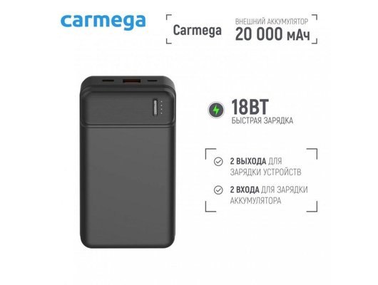 Внешний аккумулятор Carmega 20000mAh Charge PD 20 black CAR-PB-204-BK