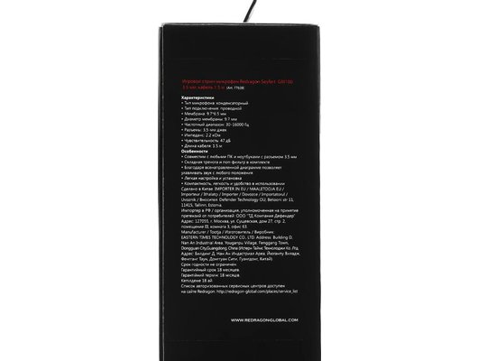 Микрофон Redragon Seyfest GM100
