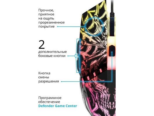 Мышь проводная игровая Defender Prototype GM-670L