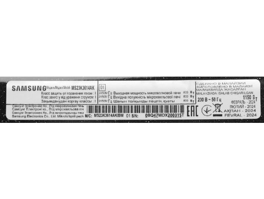 Микроволновая печь SAMSUNG MS23K3614AK