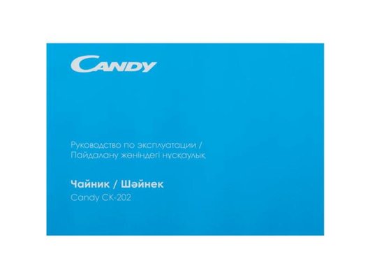 Чайник электрический CANDY CK-202