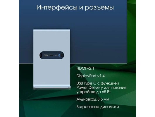 Монитор Digma Pro Art L /DM27SP03/ синий