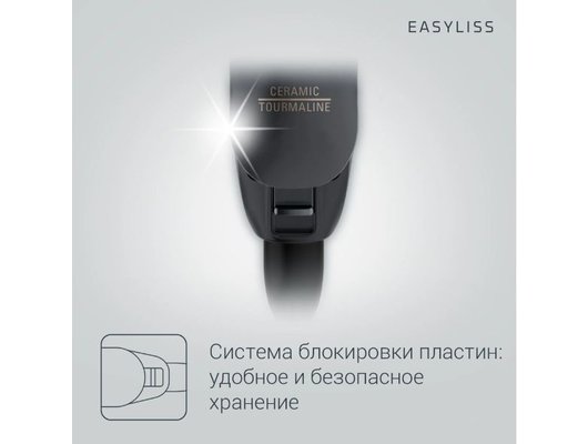 Выпрямитель для волос ROWENTA SF1627F0