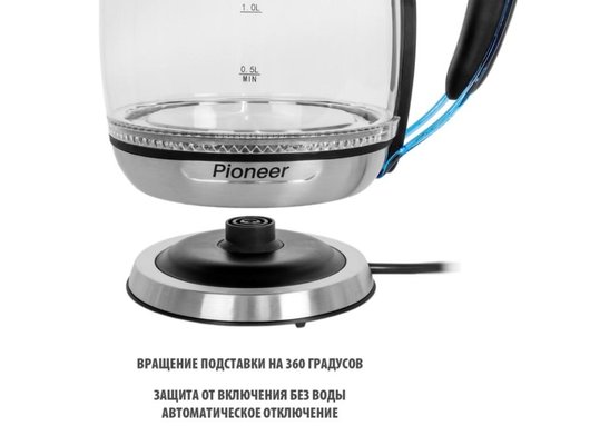 Чайник электрический PIONEER KE806G черный/синий
