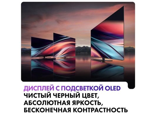 4K (Ultra HD) Smart телевизор HAIER 55 OLED S9 PRO (ИМП)
