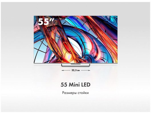 4K (Ultra HD) Smart телевизор HAIER 55 MINI LED
