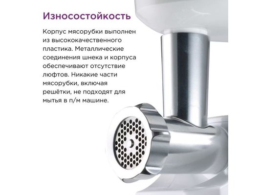 Мясорубка KENWOOD MG 450